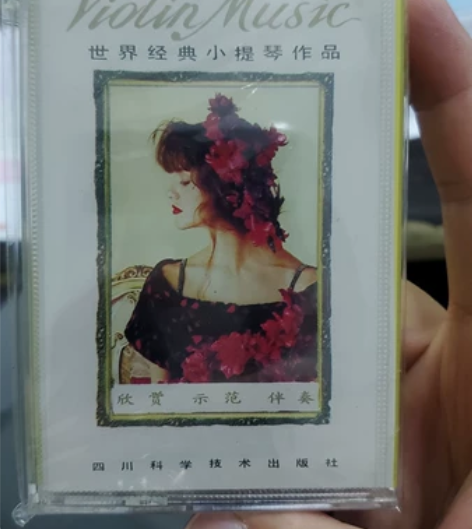 世界经典小提琴作品 磁带 卡带 全新未拆封...