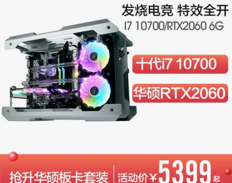 华硕i7 10700/GTX1660Sup...