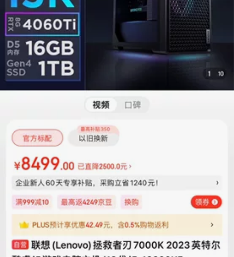 ?联想(Lenovo)拯救者刃7000K ...