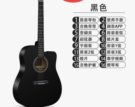 单板41寸初学者吉他学生38寸新手练习男女...
