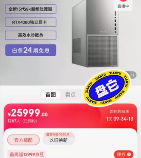 戴尔/DELL XPS8960 /8950...