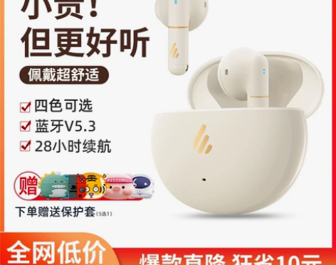 漫步者z1升级版蓝牙耳机真无线降噪tws1...