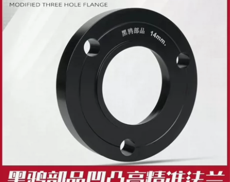 高精准三孔7.0凹凸法兰盘改装小牛N1S ...