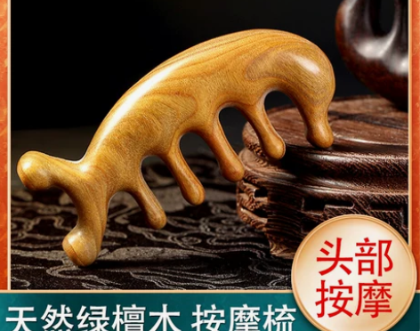 头部按摩器爪经络疏通天然绿檀木梳眼部头皮头...