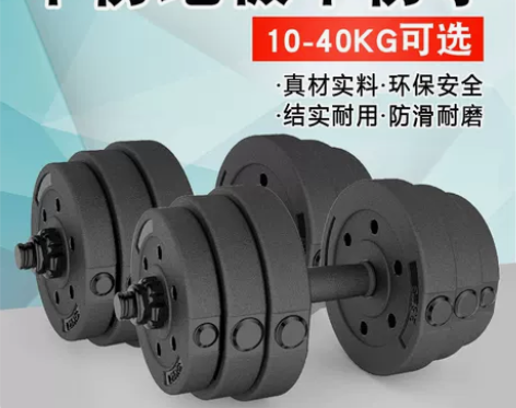 包胶环保哑铃男士足重杠铃练臂肌家用健身器材...