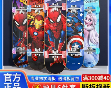 迪士尼儿童四轮滑板3-6一12岁10一15...