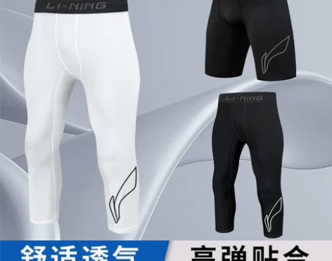 【狂欢价】李宁篮球紧身裤男七分运动训练健身...