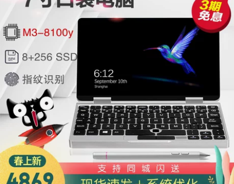 壹号本2代OneMix2s一号本2s7英寸...