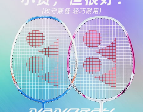 官方YONEX尤尼克斯羽毛球拍正品旗舰店单...