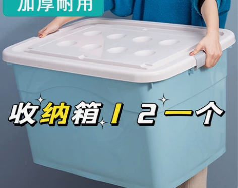 【全新清仓】巨大号塑料收纳箱特大号家用整理...