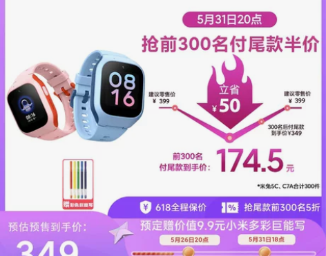 【六一礼物加购 尾款前300件五折】Xia...