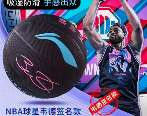 正品李宁篮球韦德之道熔岩7号蓝球防滑957...