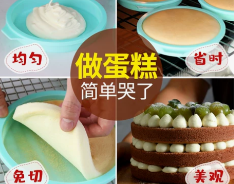 【88狂欢价】硅胶戚风蛋糕模具4寸6/8四...