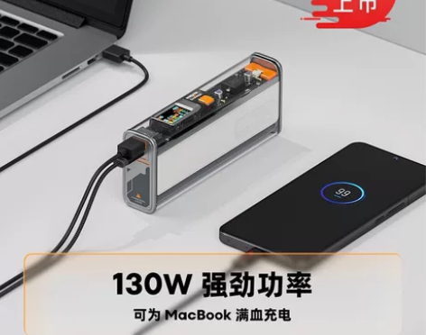 魅族PANDAER闪极130w可视移动电源...
