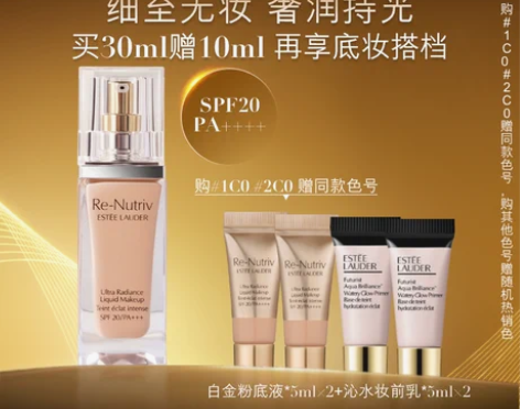 雅诗兰黛 白金级养肤粉底液 宝石粉底光感透...