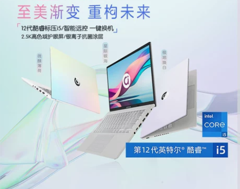 ?【新品上市】华硕a豆14 Pro 12代...