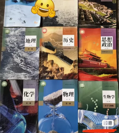 正版二手最新版高中人教版高一教材全套9本上...