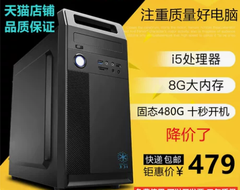 办公酷睿i7台式办公电脑主机高配游戏机四核...