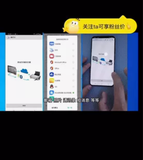 安卓手机 USB 打印软件 感兴趣的话点“...