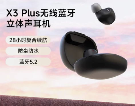 EDIFIER/漫步者X3Plus真无线蓝...