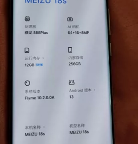 出自用魅族18S顶配，功能正常，无烧屏，贴...