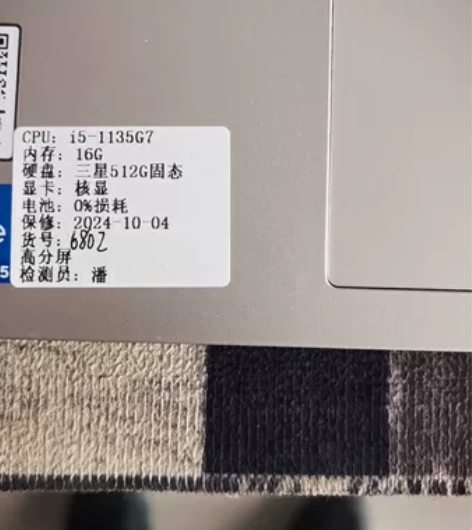 ?联想S15 i5十一代 16G 512G...