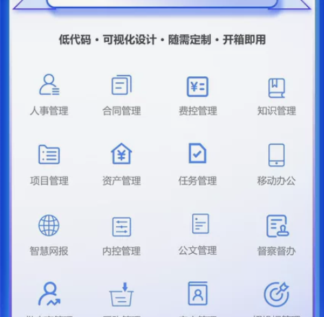 信息化办公平台，oa系统建设，智能办公oa...