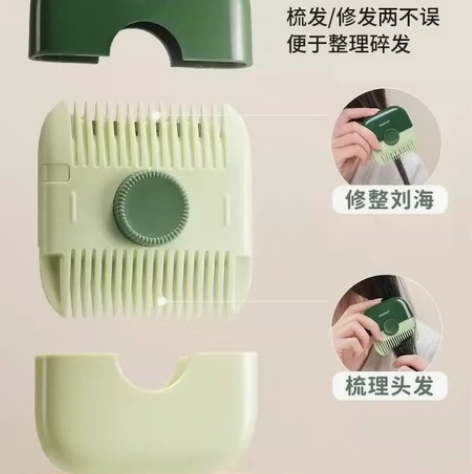 削发器修剪刘海打薄神器自己剪碎发家用修发削...