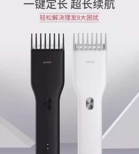 转卖 映趣理发器充电式成人电推剪婴儿家用专...