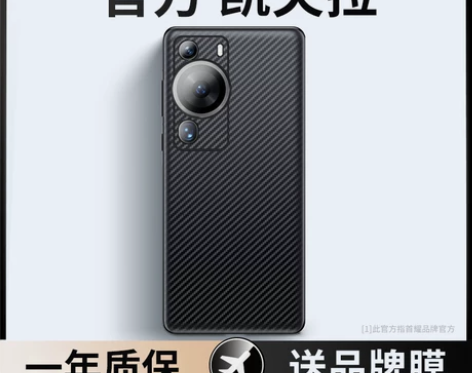 【活动价】首耀适用华为p60手机壳凯夫拉p...