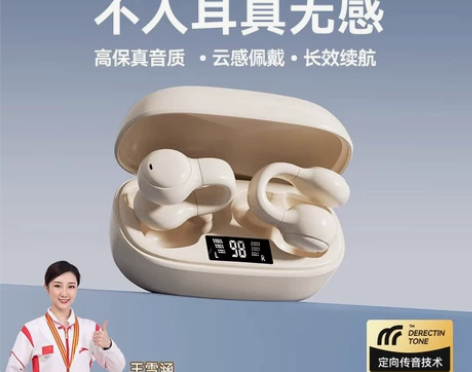 德国进口蓝牙耳机适用华为苹果骨传导2023...