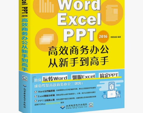 word excel教程书籍 office...