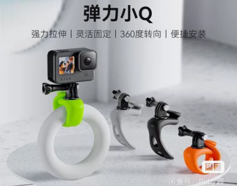 泰迅硅胶弹力小Q适配GoPro12多功能弹...
