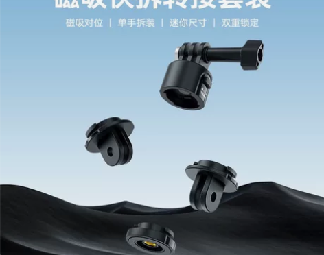 泰迅gopro12磁吸快拆转接座套装HER...