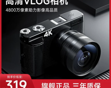 相机数码高清学生入门级女生单反VLOG自拍...
