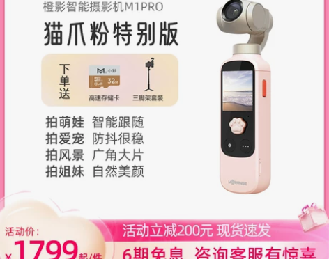 橙影云台相机vlog智能摄影机防抖增稳手持...