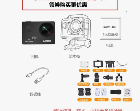 摄徒SJ9000防水下运动相机4K高清摩托...