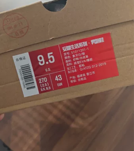 安踏赞助国家队运动鞋 43码?ANTA/安...