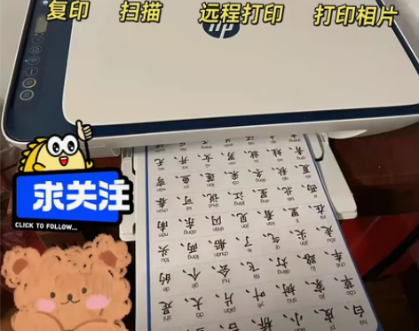 [火]惠普打印机推荐家里真的不能少了打印机...