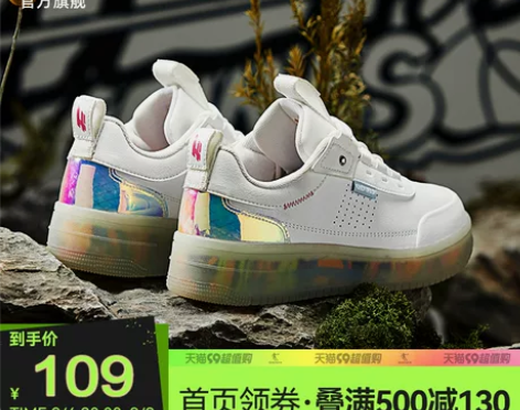 中国乔丹板鞋女2023新款小白鞋果冻透明底...