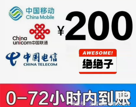 话费充值宁夏青海电信92折充值，其它省份勿...