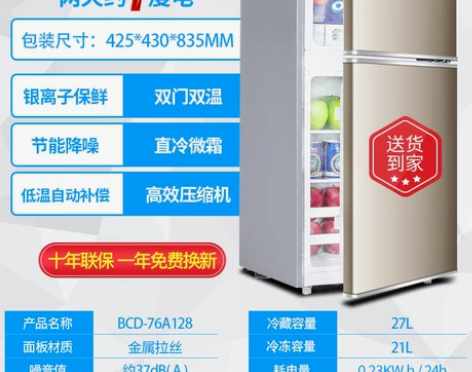 新飞冰箱家用小型双开门宿舍租房用冷冻冷藏静...