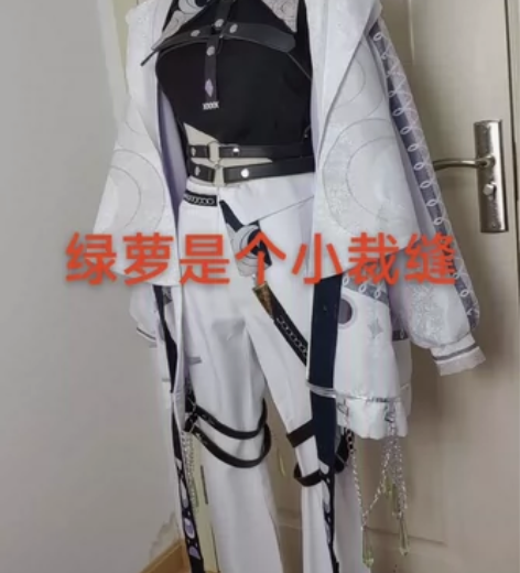 【售/租】新世界狂欢双月玖夜，衣服L定制的...