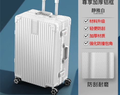 行李箱旅行箱小型铝框24寸拉杆箱万向轮 8...