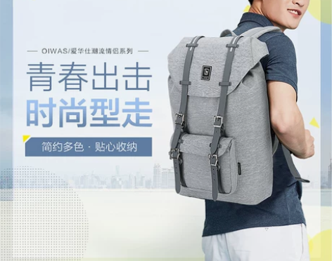 爱华仕潮男双肩包竖款大容量旅行包学生电脑书...