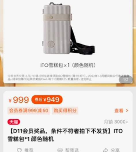 原包裹转寄（因为是原包裹，所以不知道什么颜...