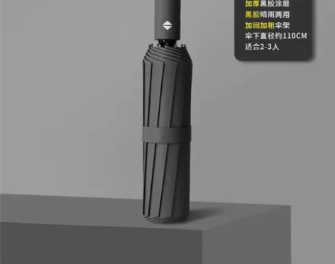 【厂家直发】全新 雨伞折叠全自动十骨大号情...