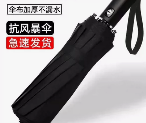 折叠全自动雨伞男女晴雨两用防晒遮阳太阳伞防...