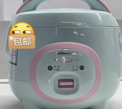 【最后10个】苏泊尔美的同款家用电饭煲全新...