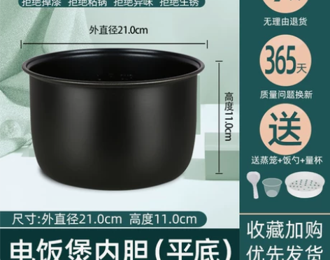适用苏泊尔电饭煲内胆通用3L4L5L6L智...